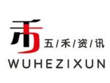 濟寧五禾企業管理咨詢 專業金融信息服務引領企業發展
