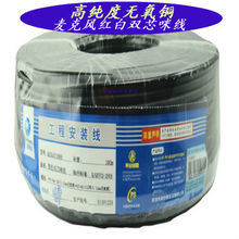 Choseal/秋葉原Q-151卡農(nóng)線話筒線無(wú)氧銅音頻線裝修線雙芯咪線 質(zhì)量怎么樣-兄弟導(dǎo)購(gòu)