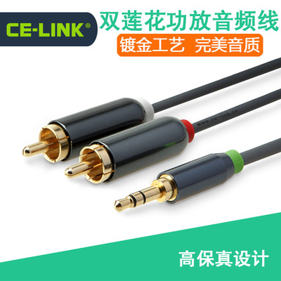 [CE-LINK 2320 3.5mm一分二音頻線3.5轉(zhuǎn)2RCA雙蓮花頭音箱線2米5米] _3C數(shù)碼/_新品體驗(yàn)價(jià)_三八團(tuán)購(gòu)